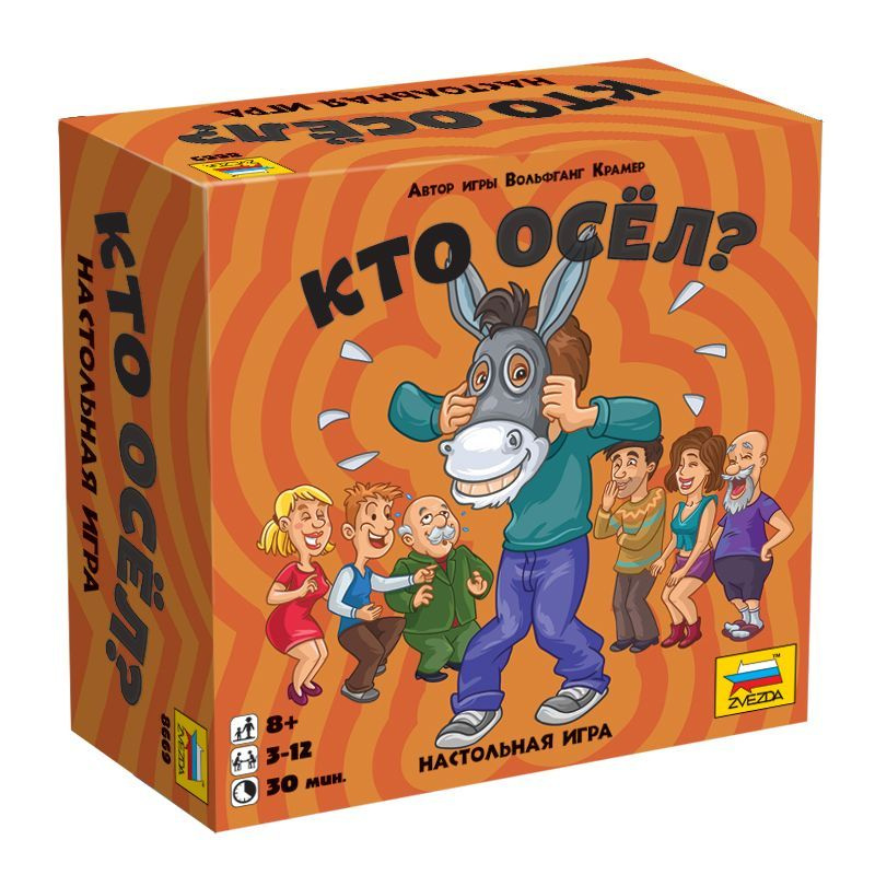 Настольная игра Кто осёл?, ТМ Звезда #1