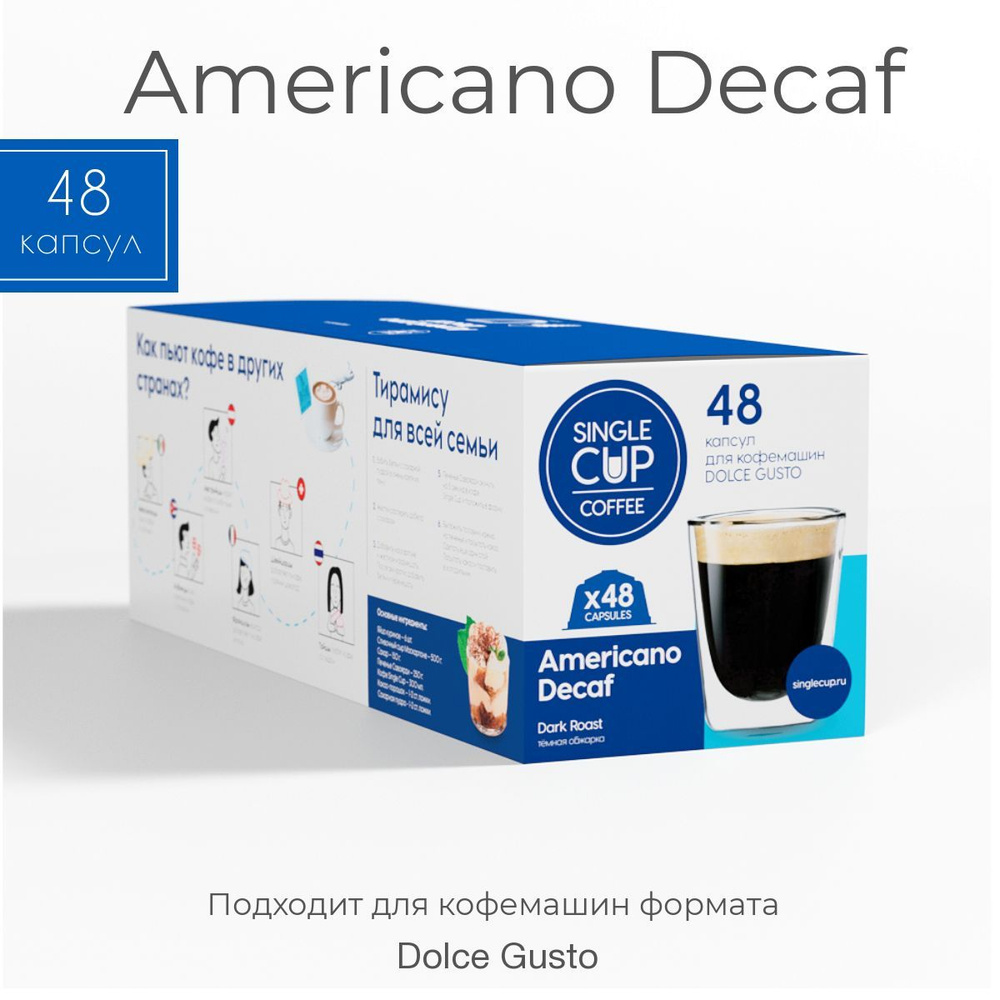 Кофе в капсулах Dolce Gusto формат "Americano Decaf" 48 шт. Single Cup Coffee #1