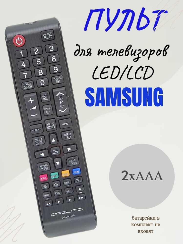 ТВ-пульт универсальный Орбита OT-DVC18 (LCD/LED Samsung) #1