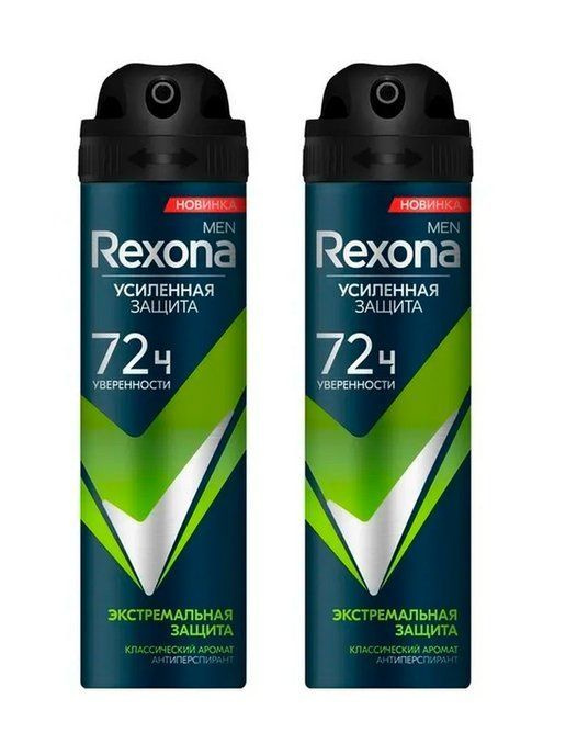 Rexona Антиперспирант аэрозоль Экстремальная защита, 72ч нон-стоп защита от пота и запаха, 2 x 150 мл #1
