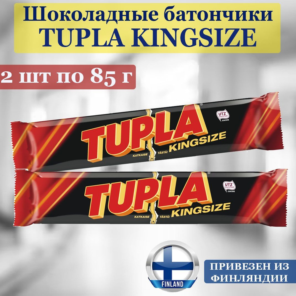 Шоколадный батончик Tupla Kingsize 2 шт по 85 г, культовая шоколадная плитка Тупла, в подарок, из Финляндии #1