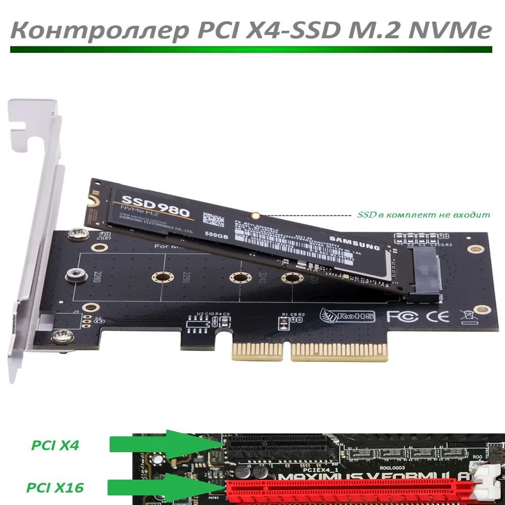 Контроллер PCIE M.2 NVMe SSD NGFF на X4 / контроллер M.2, PCI Express 3.0  2230-2280, переходник с PCIE на M.2, Адаптер PCI-E M.2 - купить с доставкой  по выгодным ценам в интернет-магазине OZON (775046082)