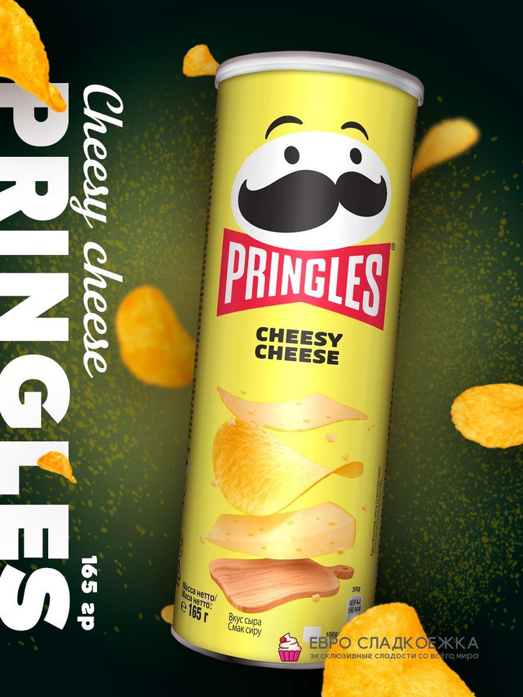 Чипсы Pringles Cheesy & Cheese / Принглс со вкусом Сырный в сыре 165 г  #1