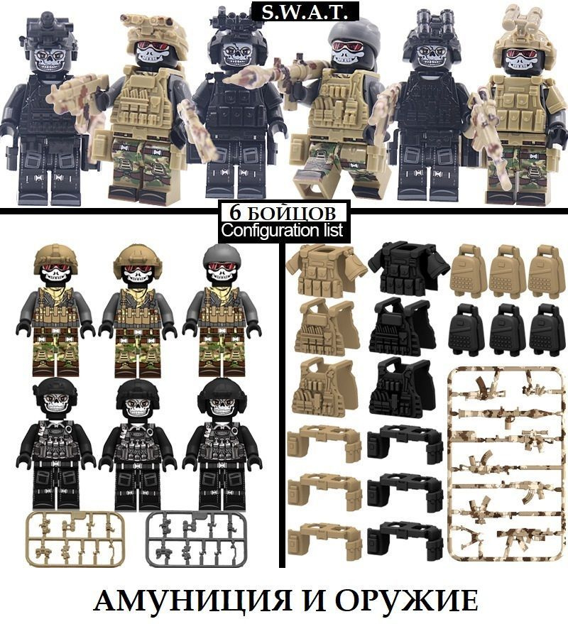 Военные Лего фигурки с оружием / лего солдаты / военные человечки  #1