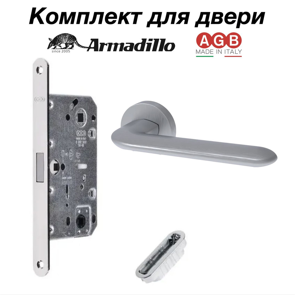 комплект ручка дверная armadillo excalibur urb4 mwsc-33 + замок магнитный безсшумный agb mediana polaris #1