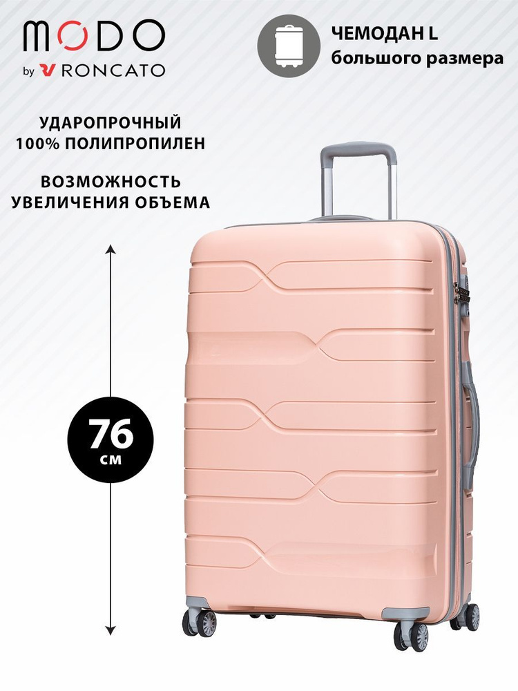 Roncato Чемодан Полипропилен 76 см 100 л #1