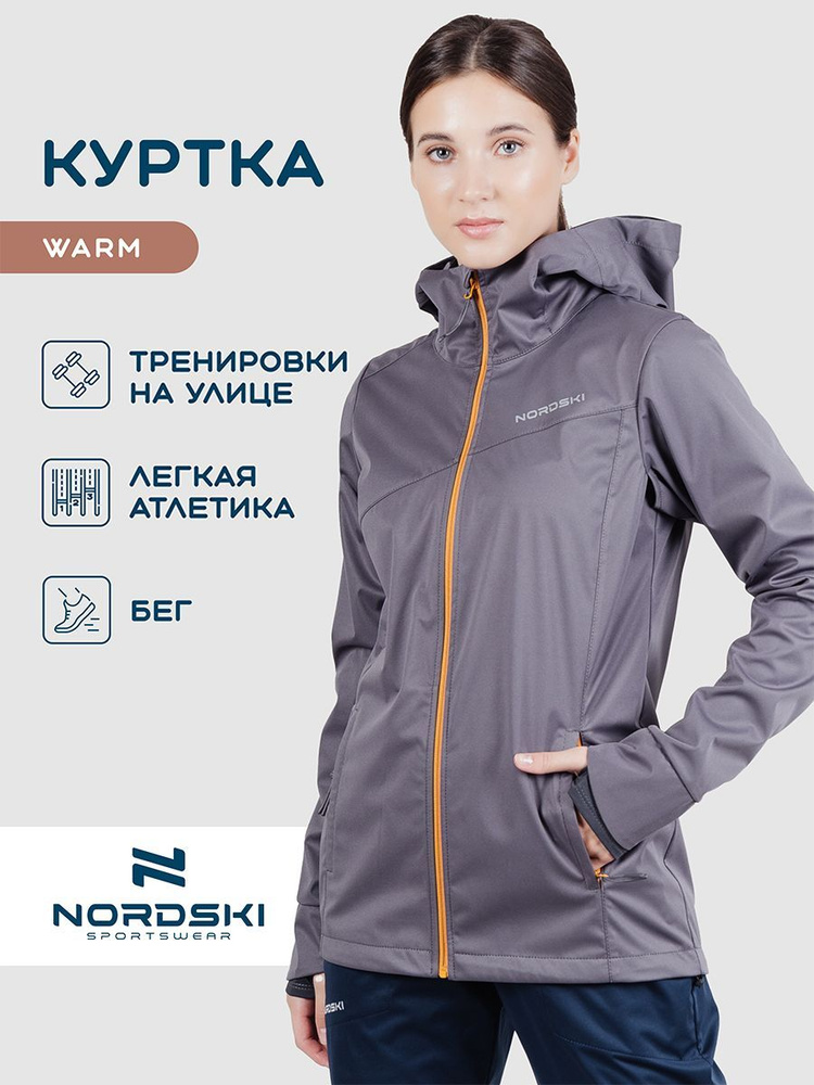 Куртка NORDSKI #1