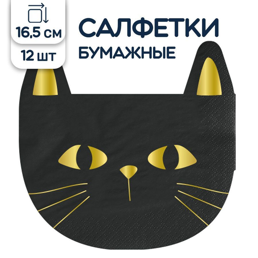 Riota Бумажные салфетки, 12 шт. #1