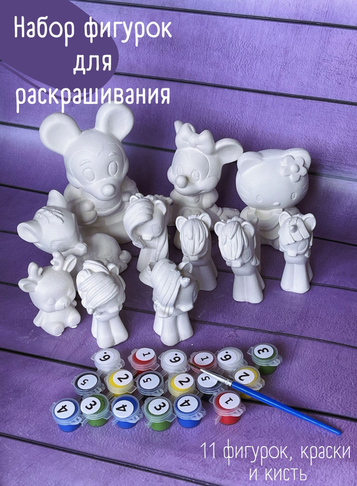 Набор для рисования 3D из гипса №4 11шт / Гипсовые фигурки для раскрашивания / Набор для творчества, #1