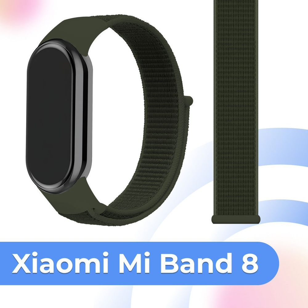 Нейлоновый сменный ремешок на руку для Xiaomi Mi Band 8 и Mi Band 9 / Тканевый ремешок из эластичной #1