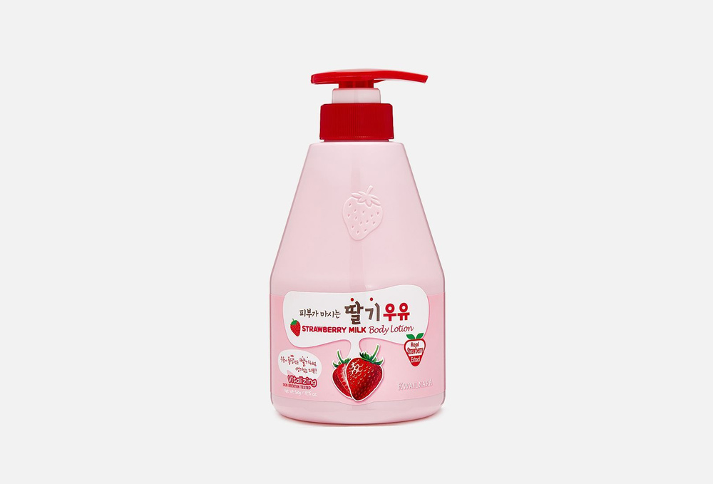 Welcos Kwailnara Strawberry Milk Body Lotion с ароматом клубничного молока (560мл.)  #1