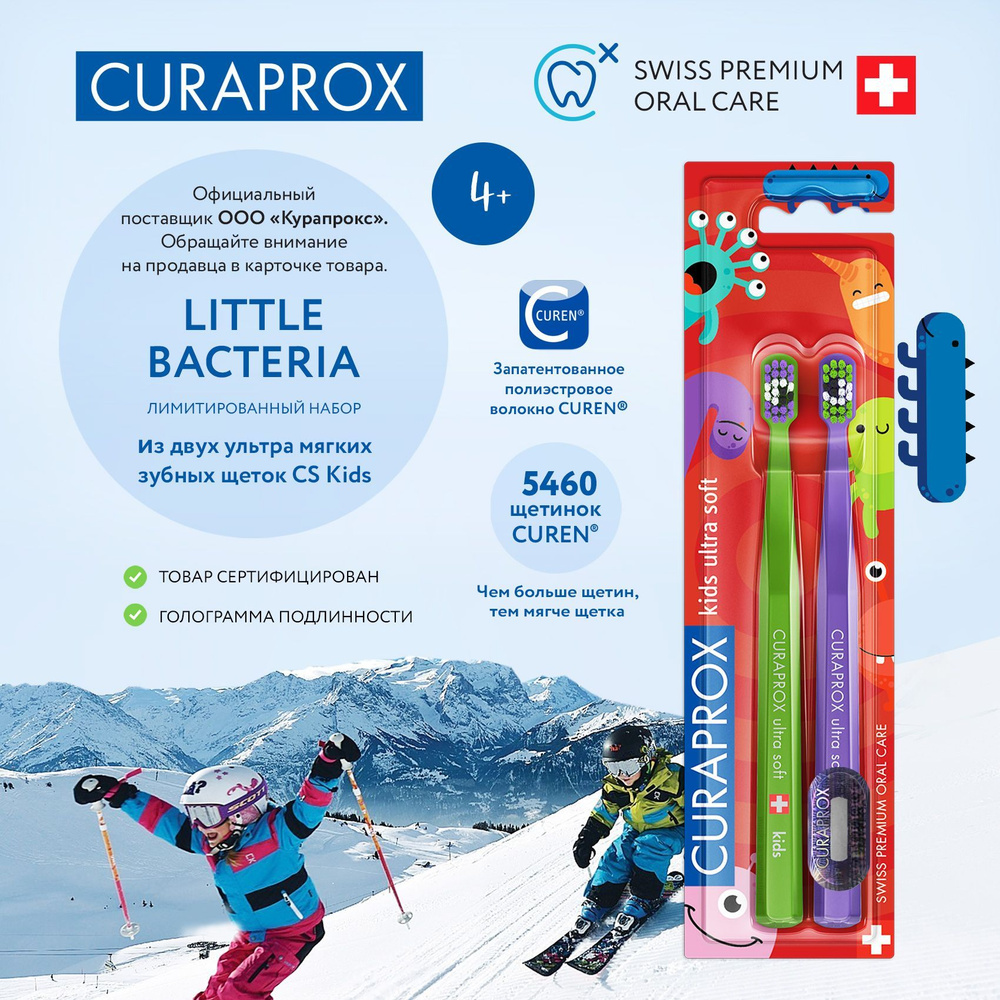 CURAPROX Набор детских зубных щеток от 4 лет, комплект из 2 мягких щеток, 5500 щетинок. Для чувствительной #1