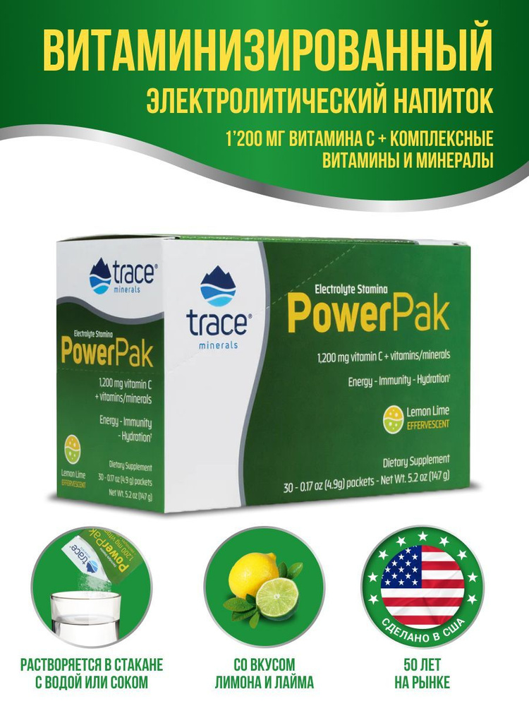 Трэйс Минералс Ресёрч ПауэрПак 1200 мг витамин С + витамины/минералы Trace Minerals Research PowerPak #1