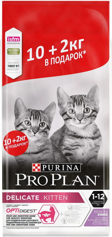 Сухой корм Pro Plan Delicate Kitten для котят с чувствительным пищеварением, с индейкой 10+2 кг  #1