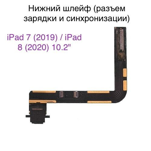 ViniAl Шлейф Apple iPad 10.2, черный #1