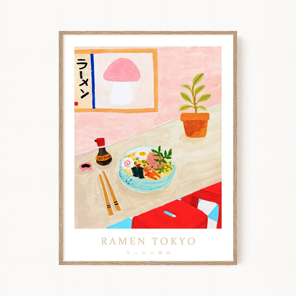 Постер для кухни "Ramen Tokyo - Токийский рамэн", 30х40 см #1