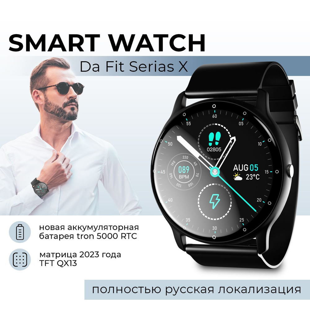 Смарт часы мужские и женские / Умные часы smart watch Da Fit Serias X  #1