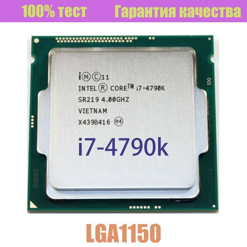 Процессор Intel i7-4790k Core i7 4-го поколения, OEM (без кулера), 4 яд ...