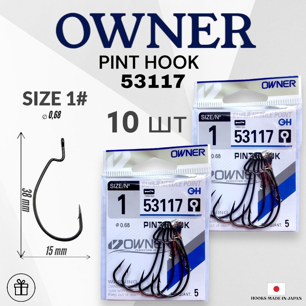 Крючки Офсетный OWNER PINT HOOK 53117 №1 10 шт. (2 упак. по 5 шт.) Овнер Крючок. Одинарные для рыбалки #1