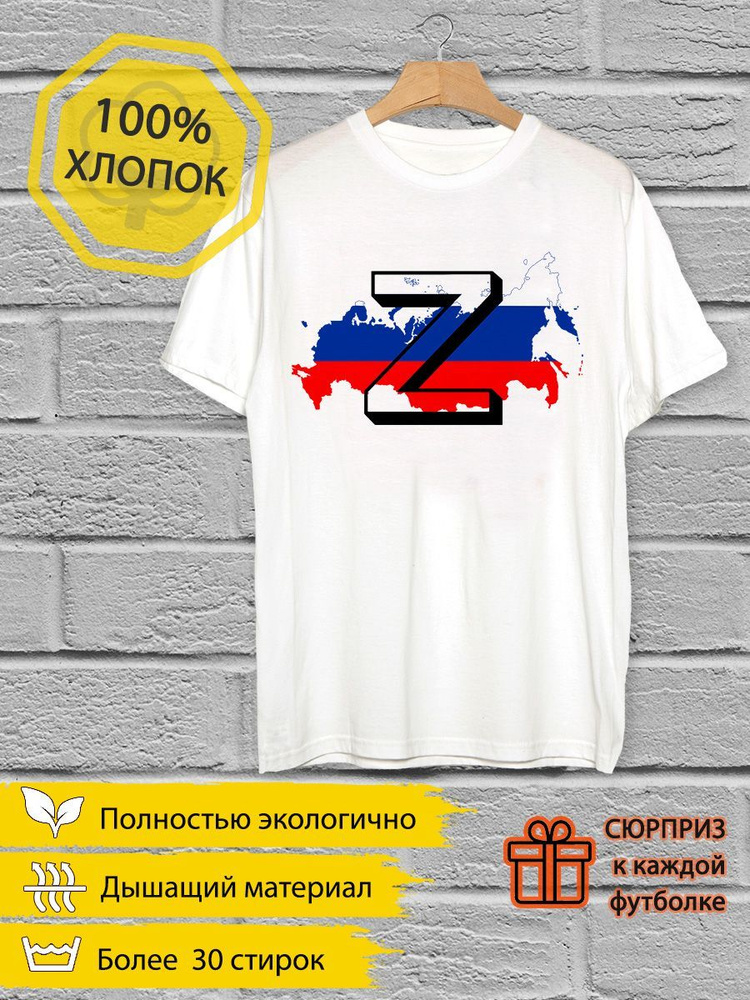 Футболка YYOMMY Z символ Z #1