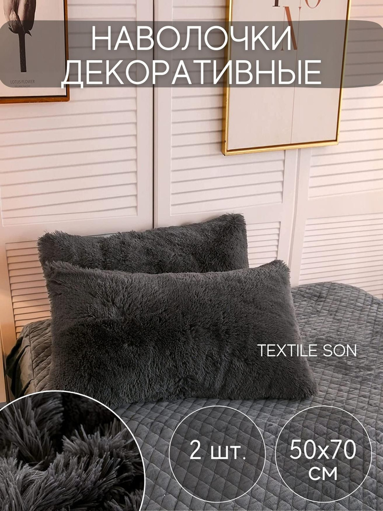 Textile Son Наволочка декоративная 50x70 см, 2 шт. #1