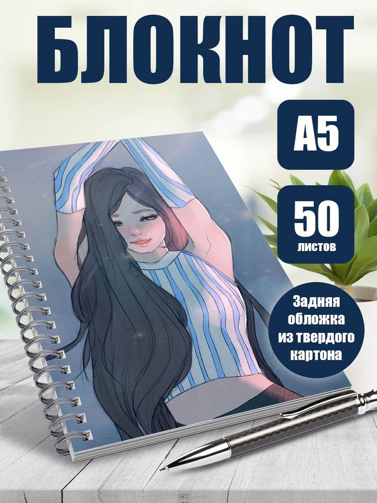 Скетчбук и блокнот Блокнот A5 (14.8 × 21 см), листов: 50 #1