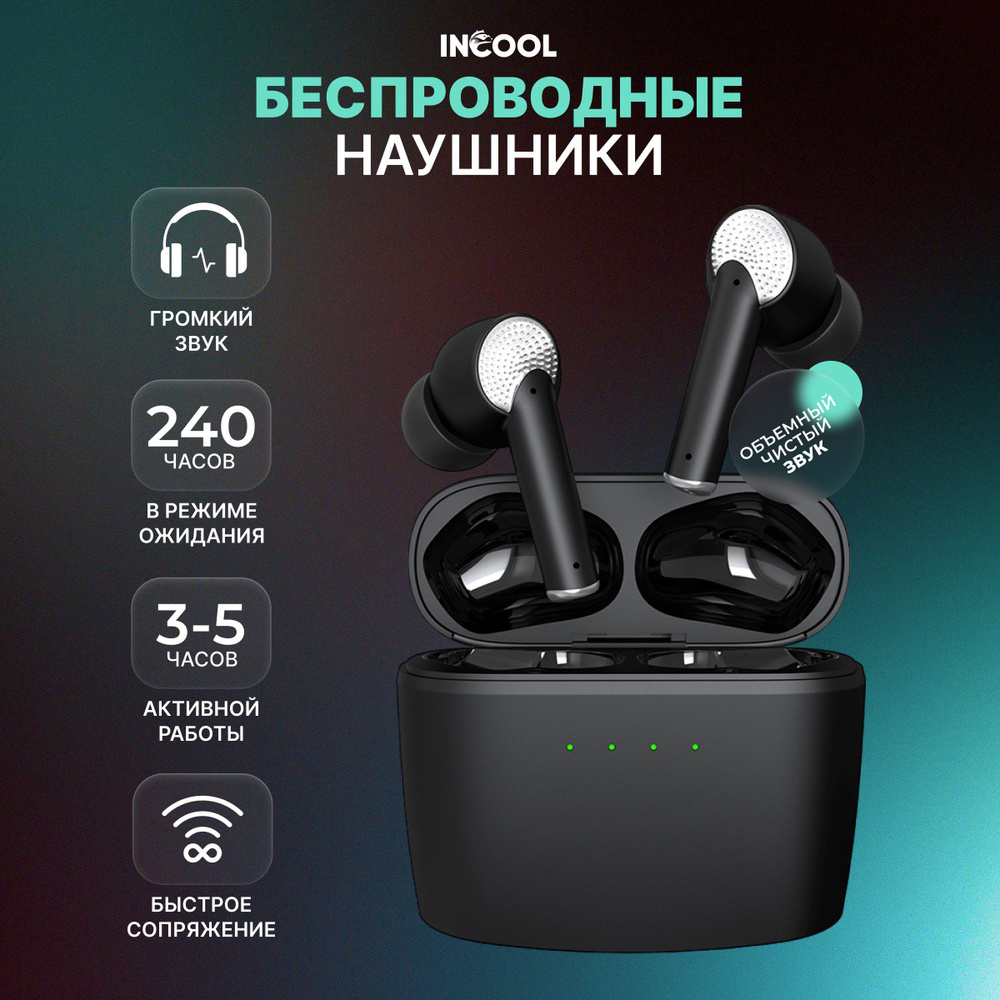 Наушники беспроводные игровые с микрофоном Bluetooth J8 INCOOL / TWS наушники для телефонов с сенсорным #1