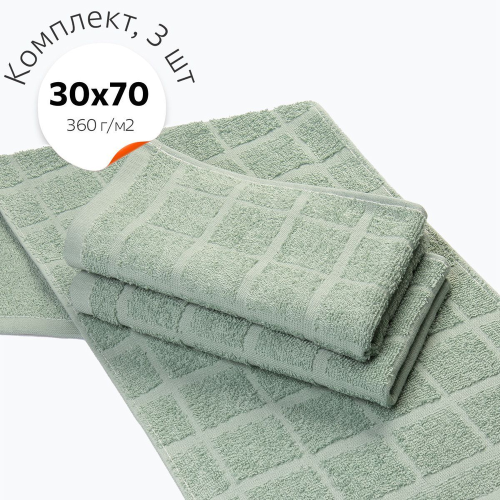 Happyfox Home Набор банных полотенец Для дома и семьи, Махровая ткань, 30x70 см, светло-зеленый, 3 шт. #1