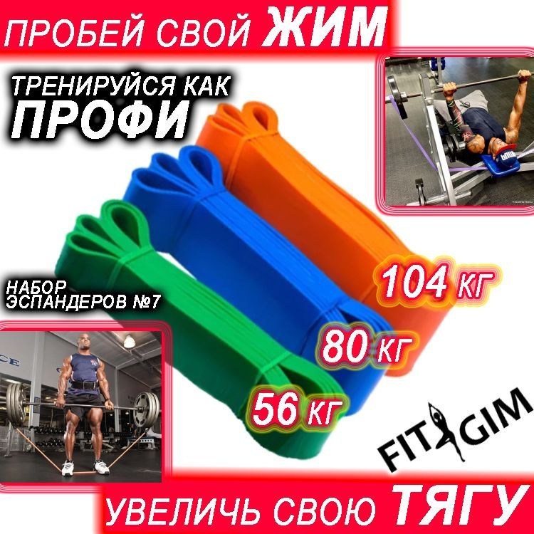 FITGIM Силовой трос , 240 кг #1