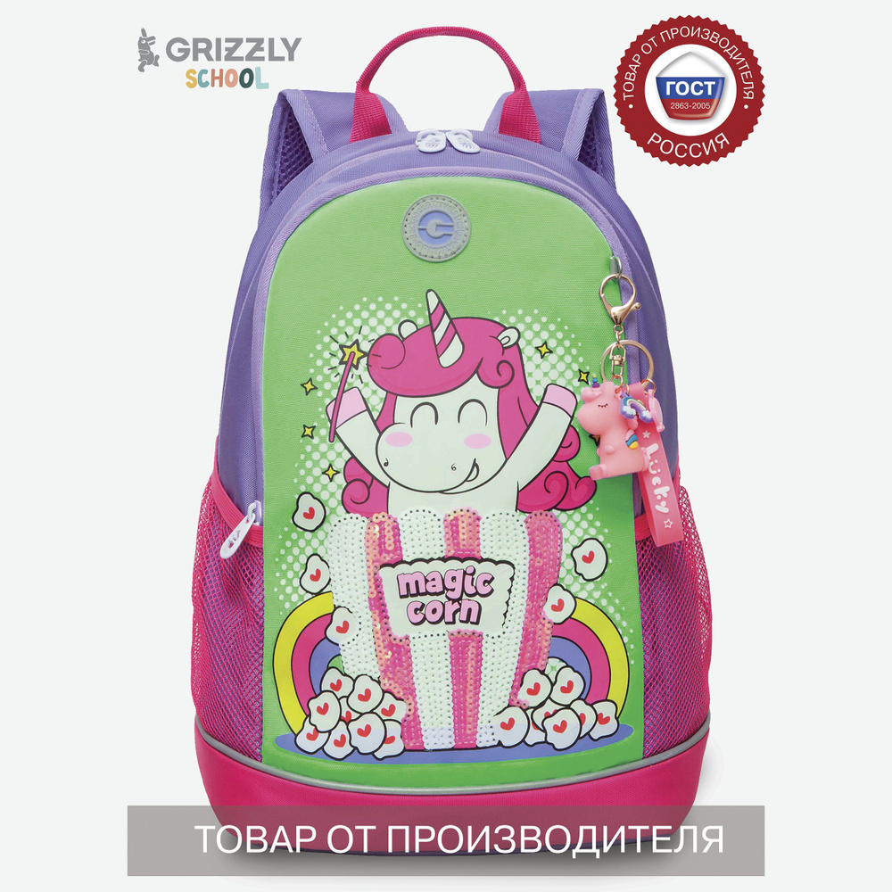 Рюкзак школьный Grizzly с карманом для ноутбука 13", жесткой спинкой, двумя отделениями, для девочки, #1