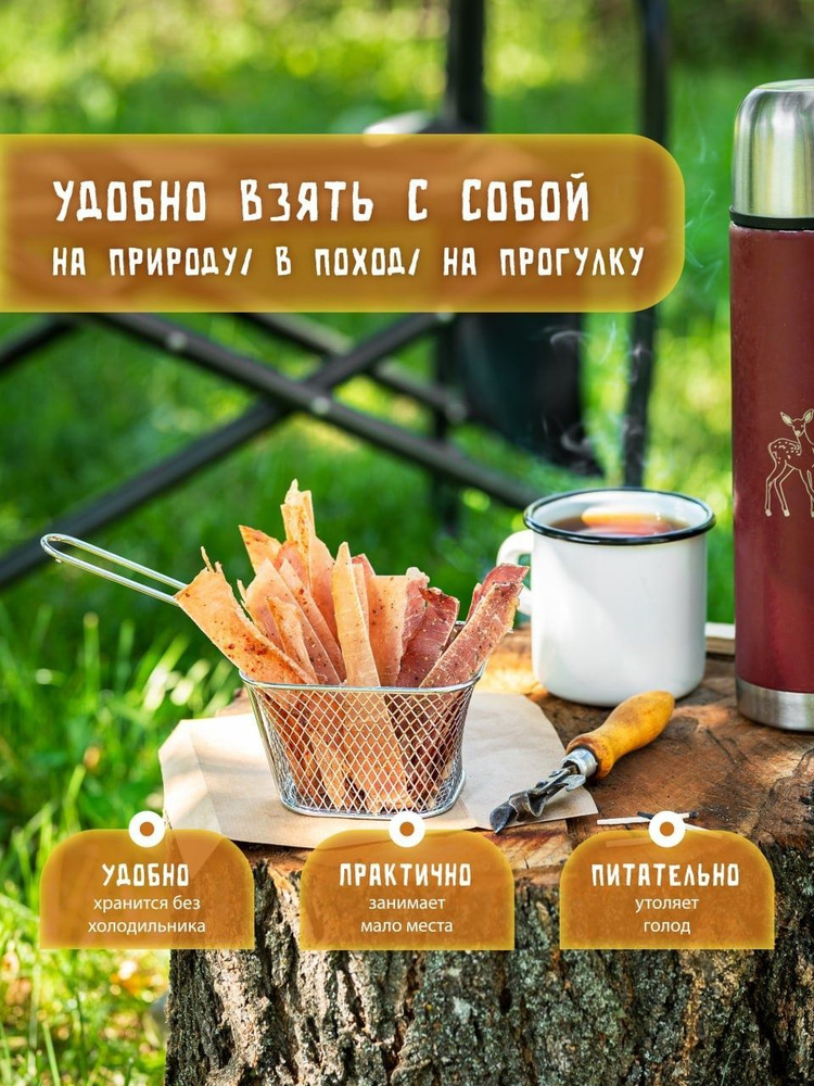 Чипсы мясные из свинины, сушеное мясо, 250г. #1