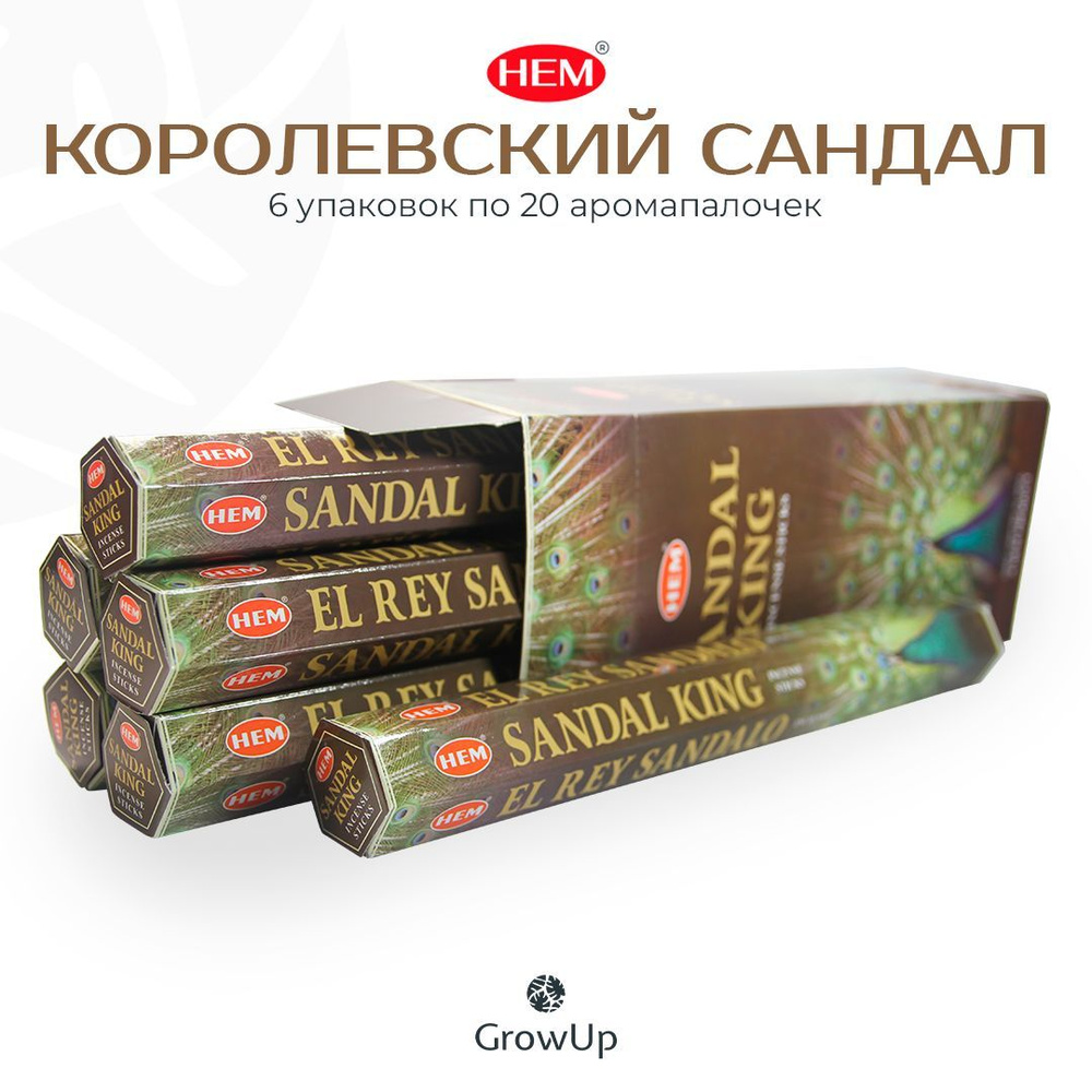 HEM Королевский сандал - 6 упаковок по 20 шт - ароматические благовония, палочки, King Sandal - Hexa #1
