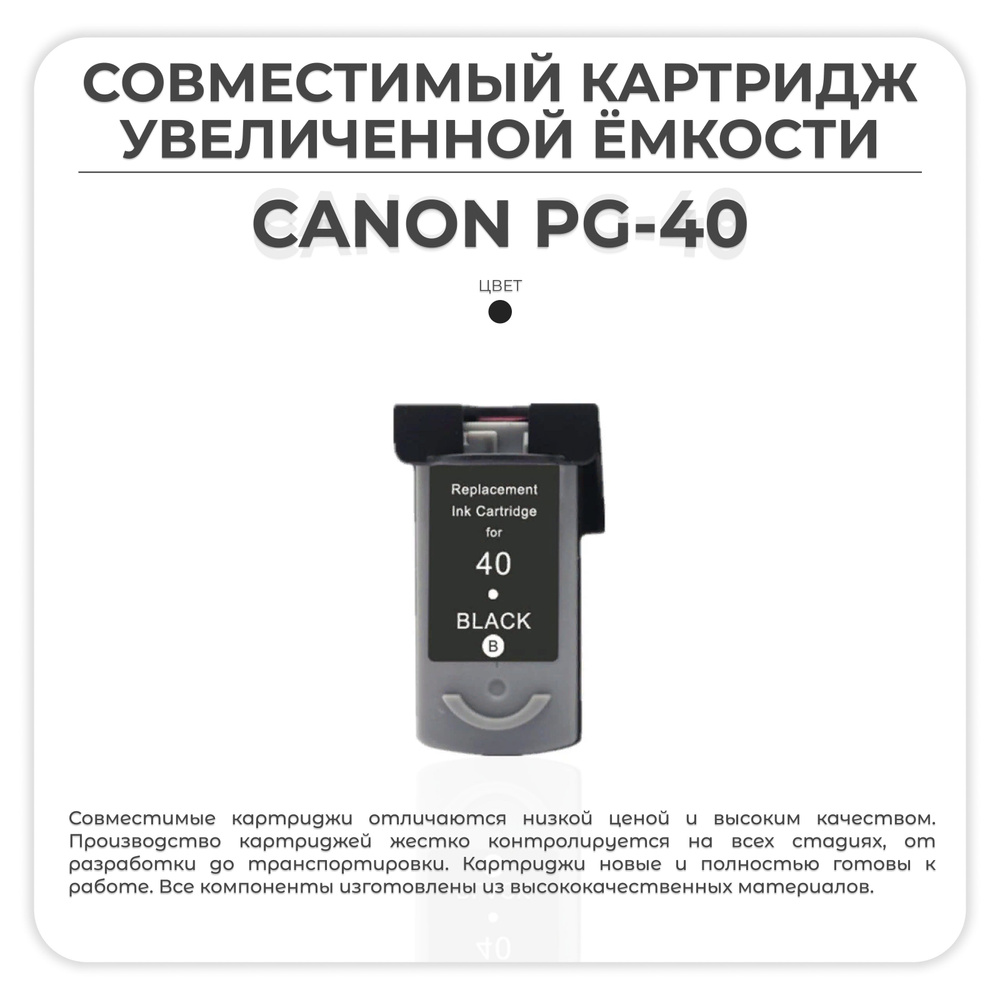 AVP Cartridge Картридж, совместимый, Черный (black), 1 шт #1