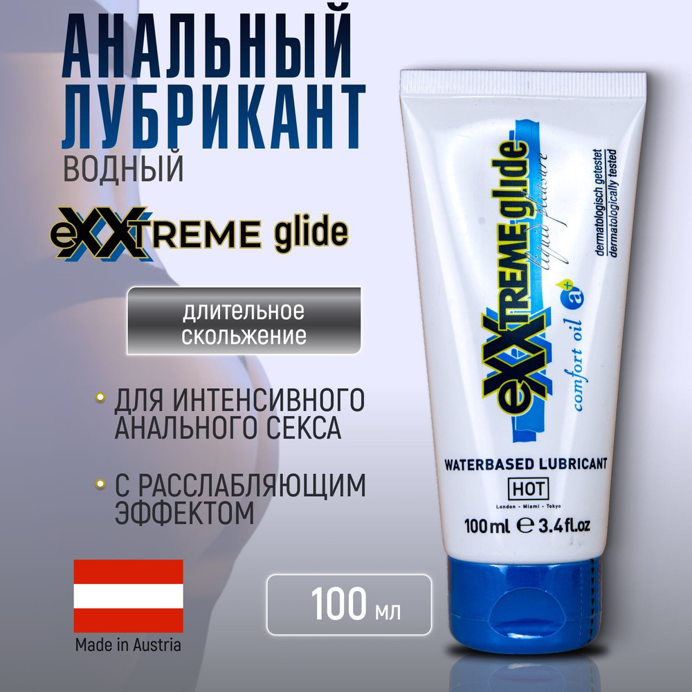 Анальный гель на водной основе HOT Exxtreme Glide a+ Waterbased Lubricant, смазка интимная, для анала, #1