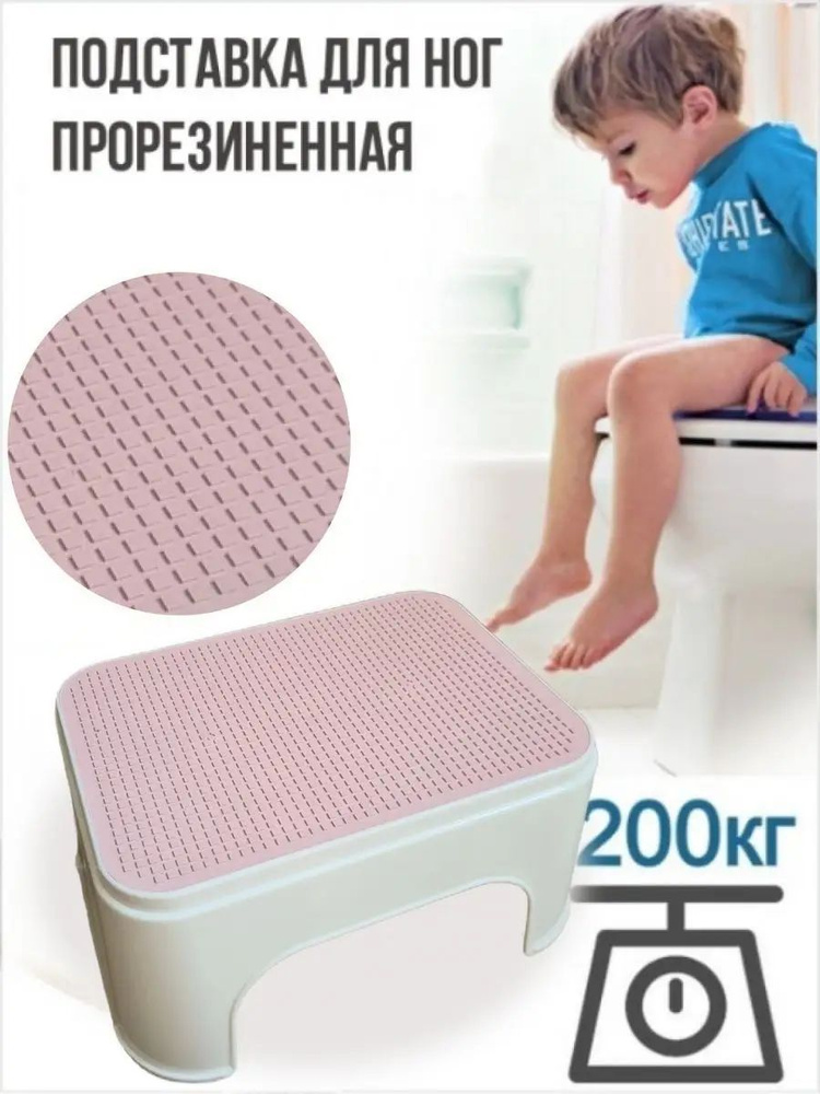 Подставка для ног Детская, Табурет для ног, Ступенька для ванной унитаза 33х25х16 см, цвет Розовый, 1 #1