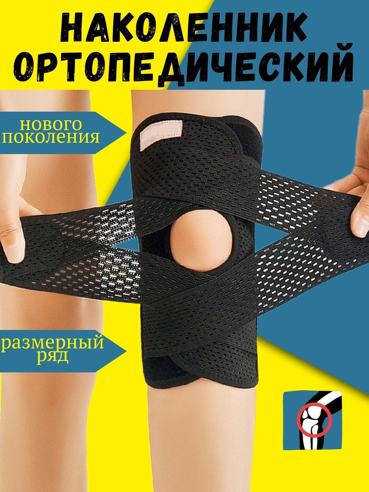 Простой наколенник для фиксации. Наколенники для суставов, бандаж на коленный сустав, волейбола, танцев. Рейтинг ТОП 5: Лучшие наколенники для фиксации коленного сустава с АлиЭкспресс | Какой выбрать? Наколенник для фиксации коленного сустава (собачья шерсть) - купить с.