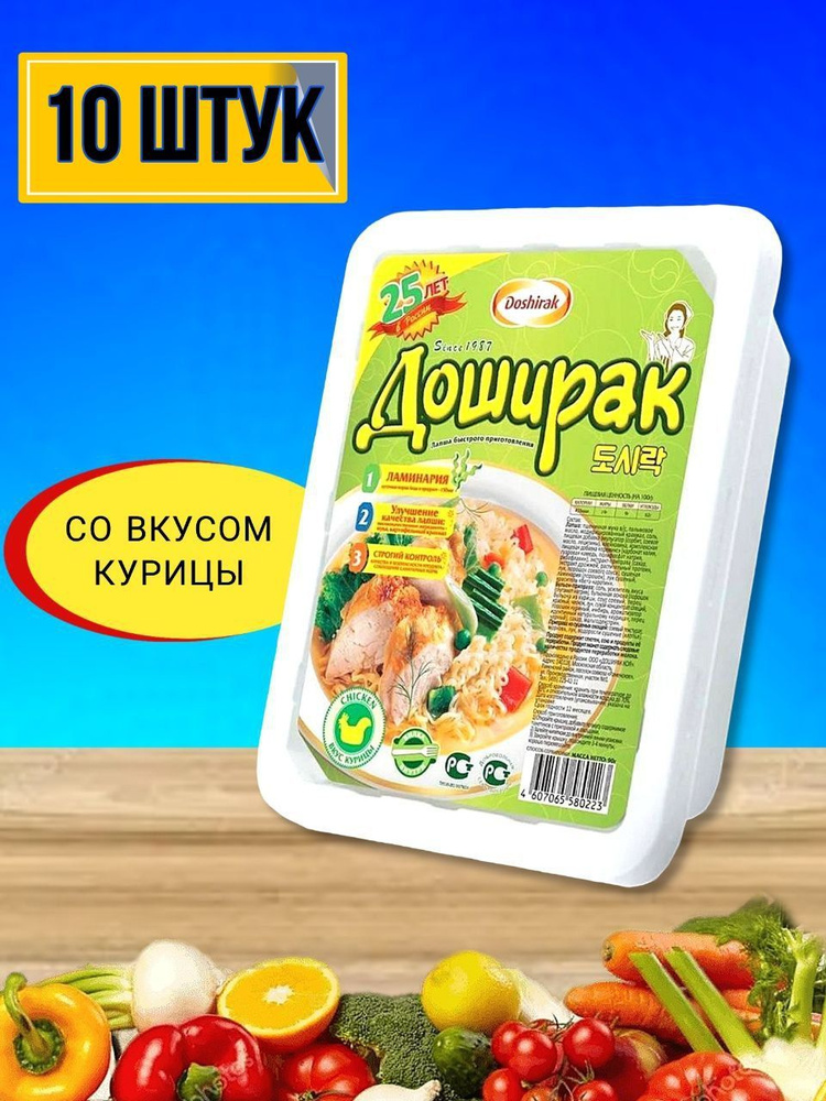 Лапша быстрого приготовления Доширак со вкусом курицы 90 грамм 10 штук  #1