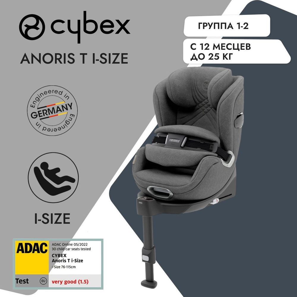 Детское автокресло Cybex Anoris T i-Size, цвет Soho Grey, группа 1-2, с 9 мес до 7 лет, с 9 до 25 кг #1