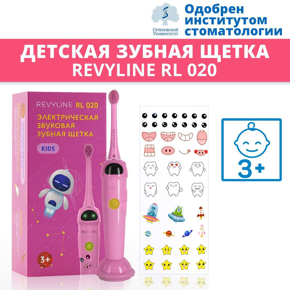 Электрическая зубная щетка детская Revyline RL 020 Kids Розовая  #1