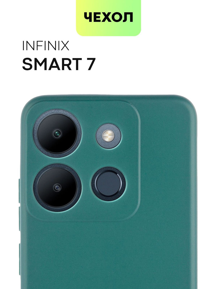 Чехол для Infinix Smart 7 (Инфиникс Смарт 7), тонкая накладка BROSCORP из качественного силикона с матовым #1