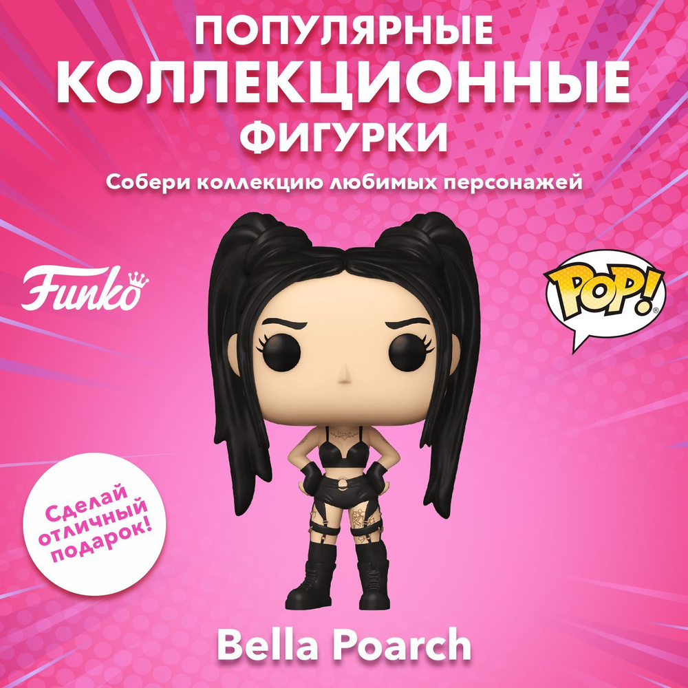 Фигурка Funko POP! Rocks Bella Poarch Bella Poarch Build-A-Babe (289) 66454 #1