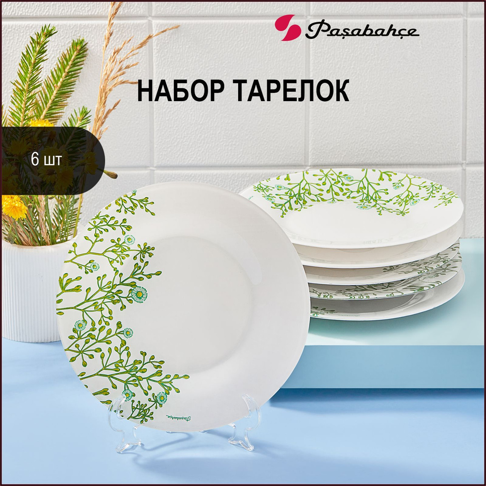 Набор десертных тарелок Daisy 19.5 см 6 шт #1