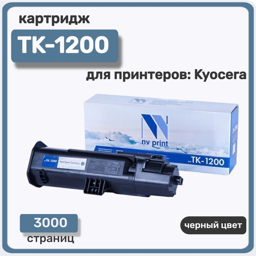 Картридж лазерный NV Print TK-1200 для Kyocera , черный #1