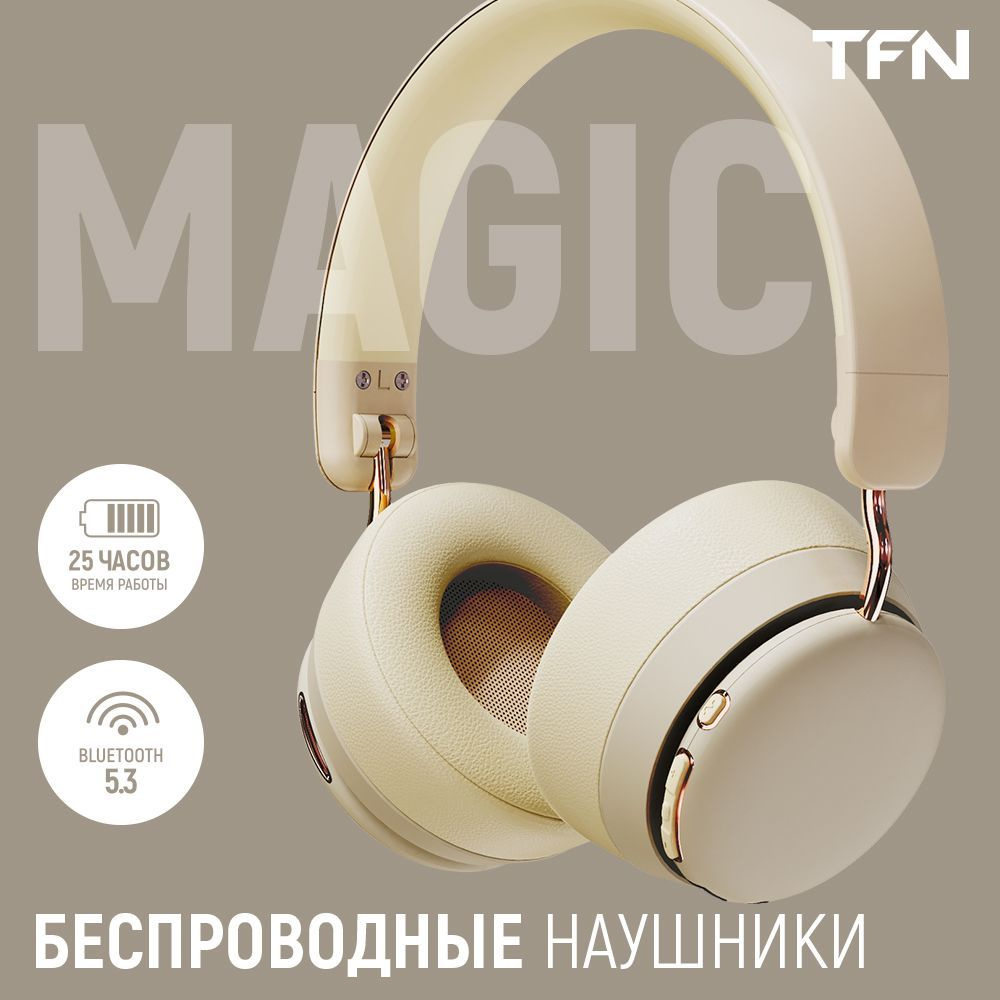 TFN накладные полноразмерные беспроводные bluetooth наушники Magic Khaki  #1