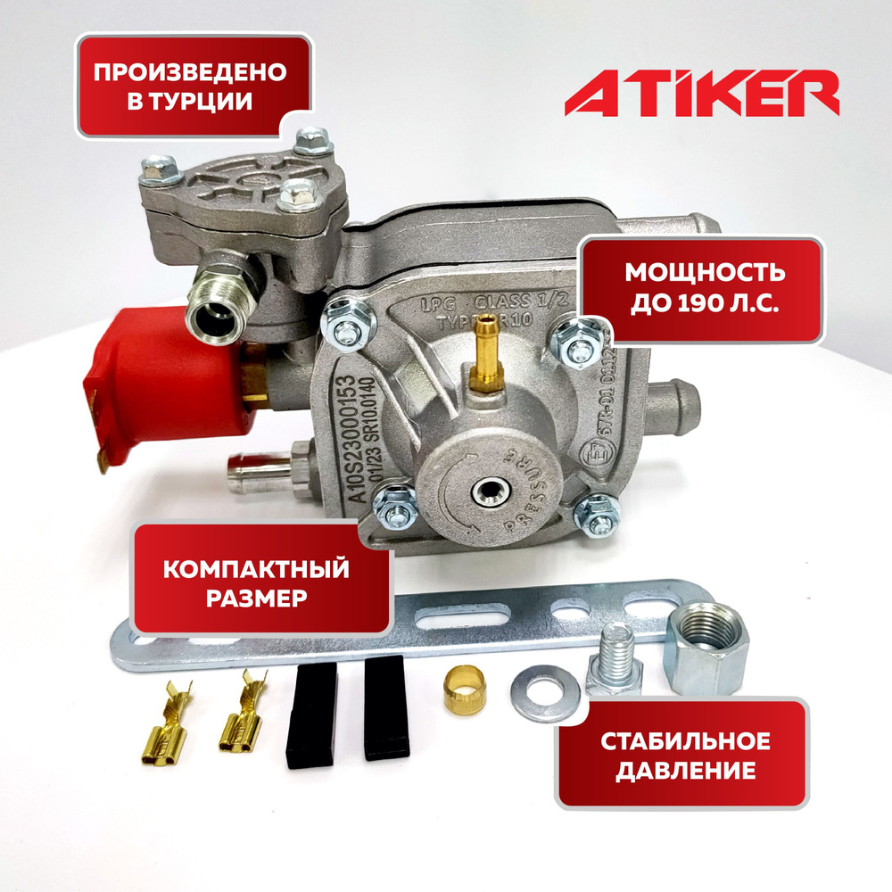 Редуктор Atiker SR-10 140 кВт (190 л.с.) 4 поколение - Atiker арт. 1 -  купить по выгодной цене в интернет-магазине OZON (1141822339)