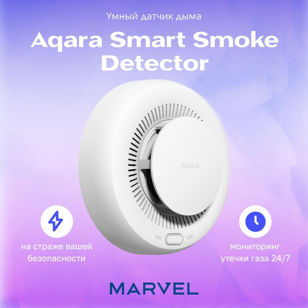 Умный датчик дыма Aqara Smart Smoke Detector (JY-GZ-03AQ) #1