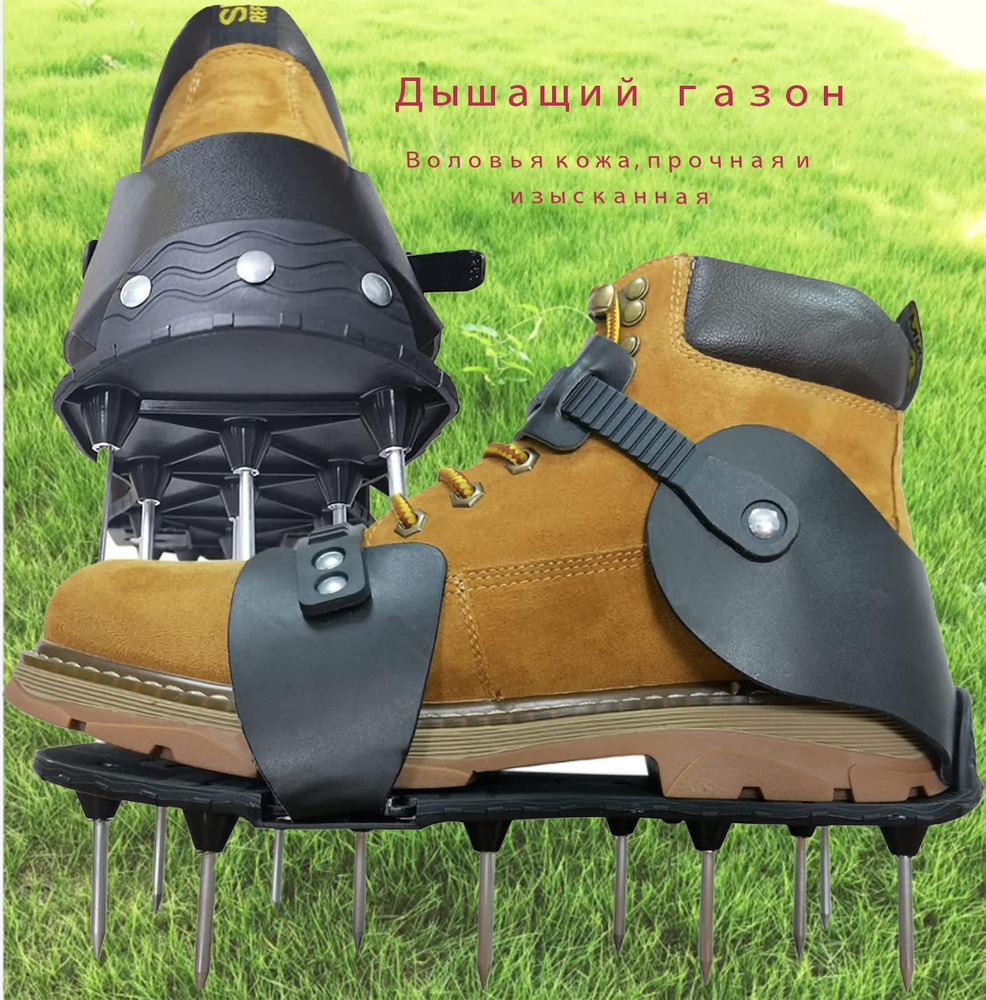 Аэратор ножной для газона со стальными шипами - купить с доставкой по ...