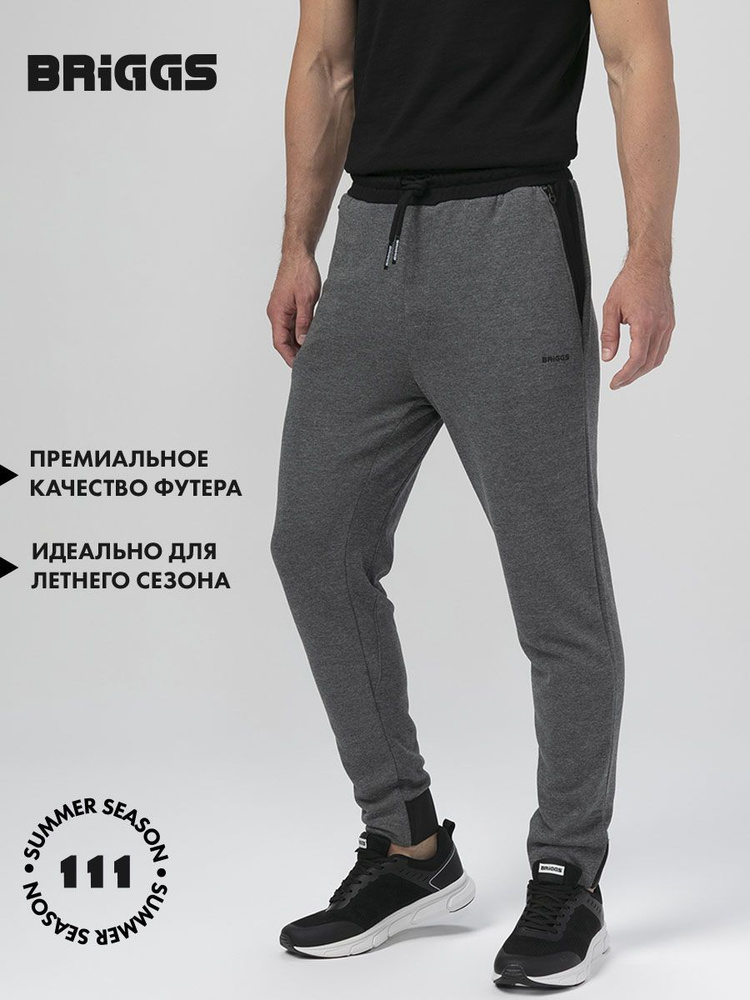 Брюки Briggs Regular Fit #1