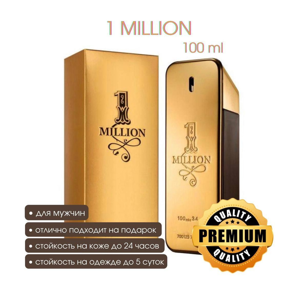 Парфюм 1 Million 100ml / 1 миллион #1