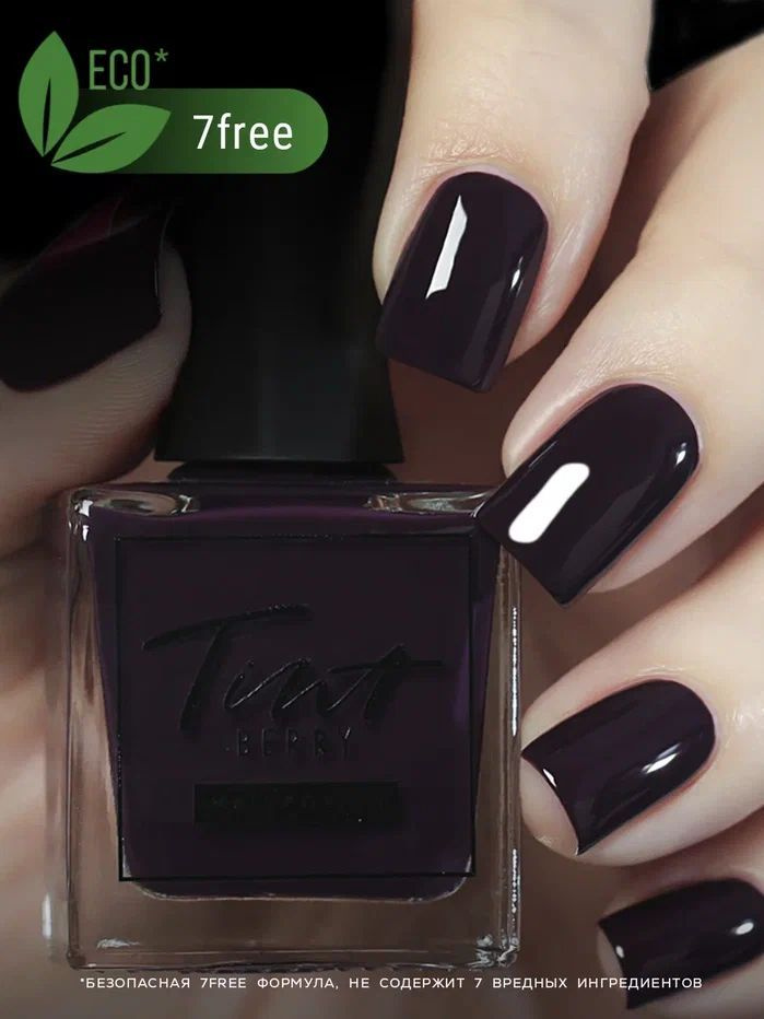 TintBerry Лак для ногтей 7-free "Девушка-загадка" укрепляющий, темно-фиолетовый, глянцевый, 11 мл  #1